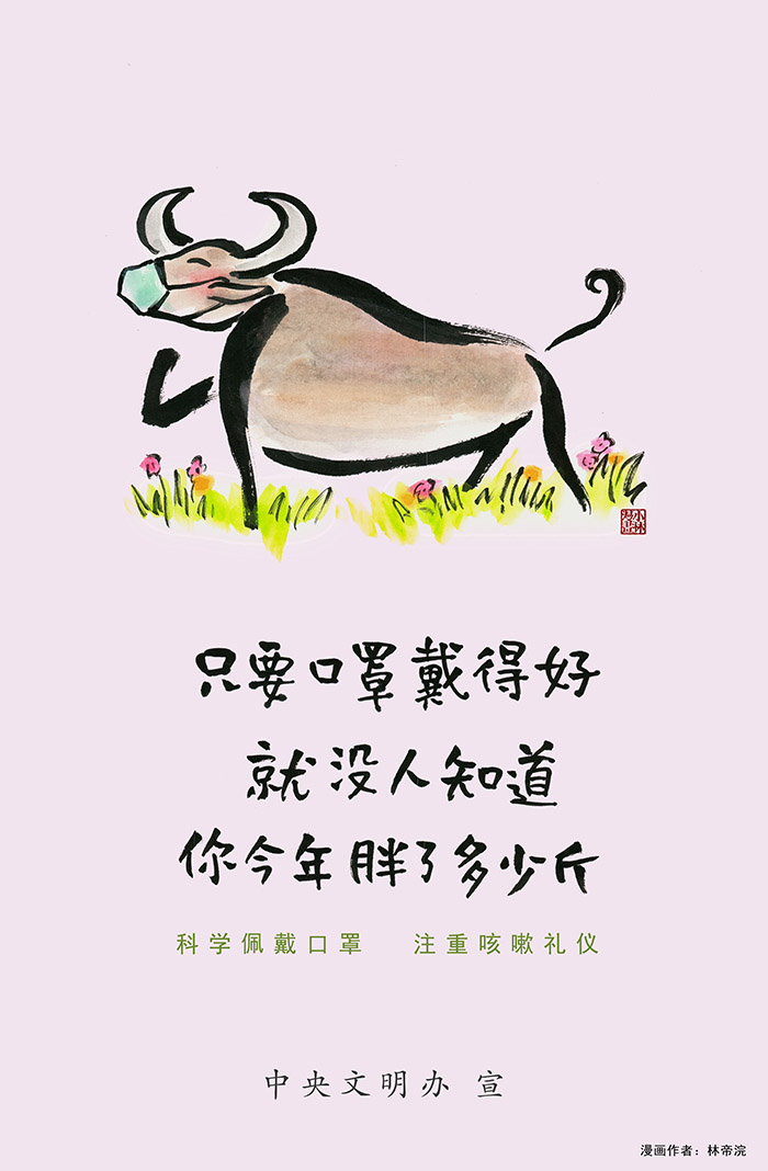 公益广告