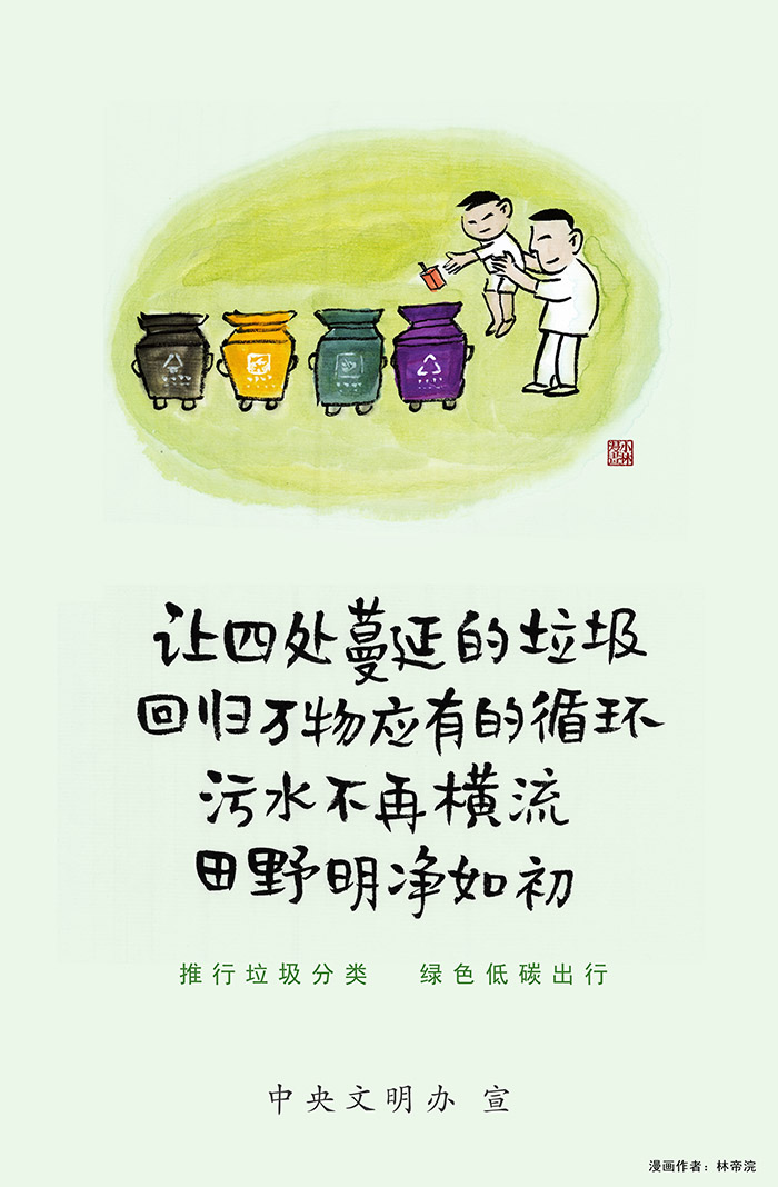 公益广告