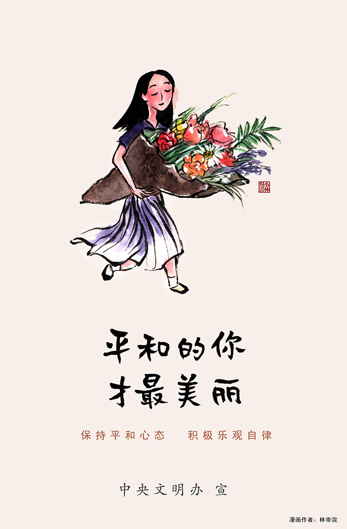 公益广告