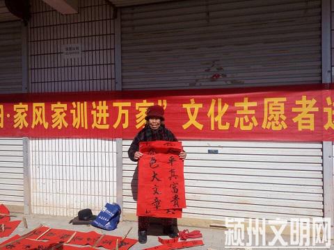 程集镇送春联8